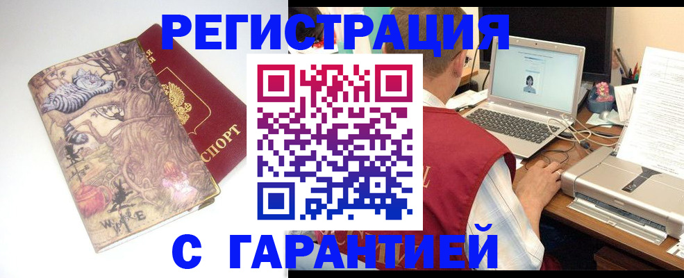 прописка в Владимире