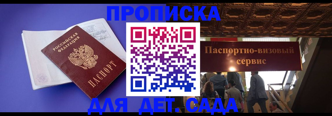 временная регистрация купить в Владимире