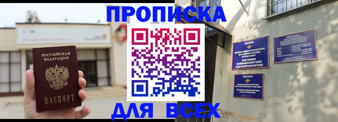 временная регистрация надежно в Владимире