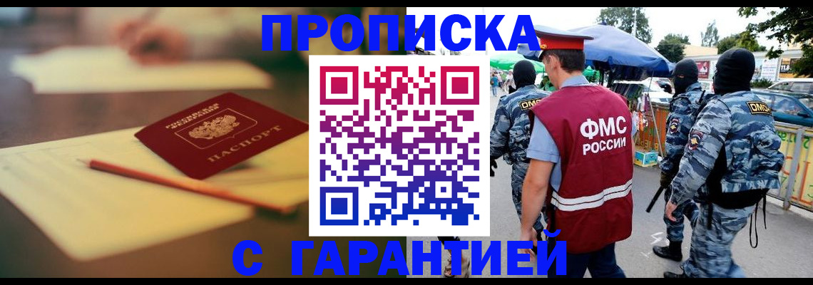 временная регистрация поиск в Владимире