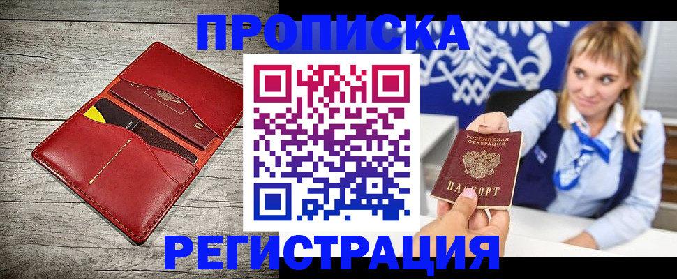 временная регистрация гарантия в Владимире