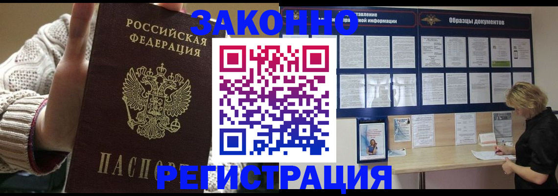 прописка от собственника в Владимире